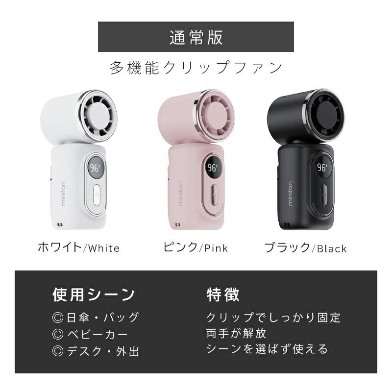5Way ハンディファン 冷却プレート クリップファン クリップ 扇風機