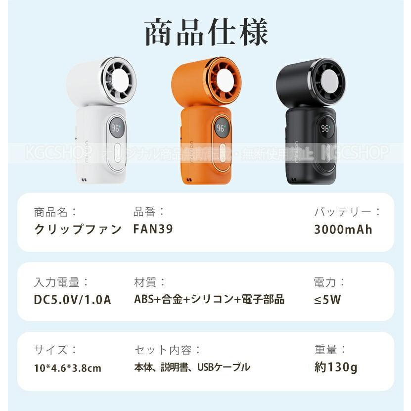 5Way ハンディファン 冷却プレート クリップファン クリップ 扇風機