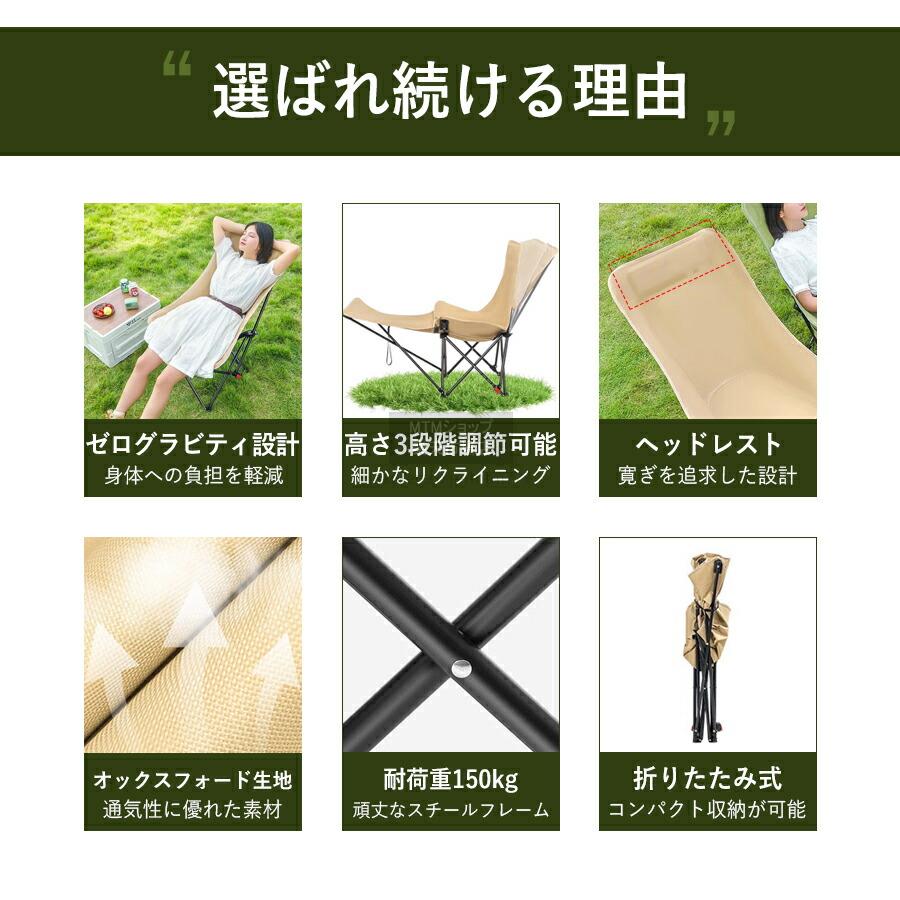 リクライニングチェア キャンプ 椅子 仮眠 昼寝 3段階調整 四季適用