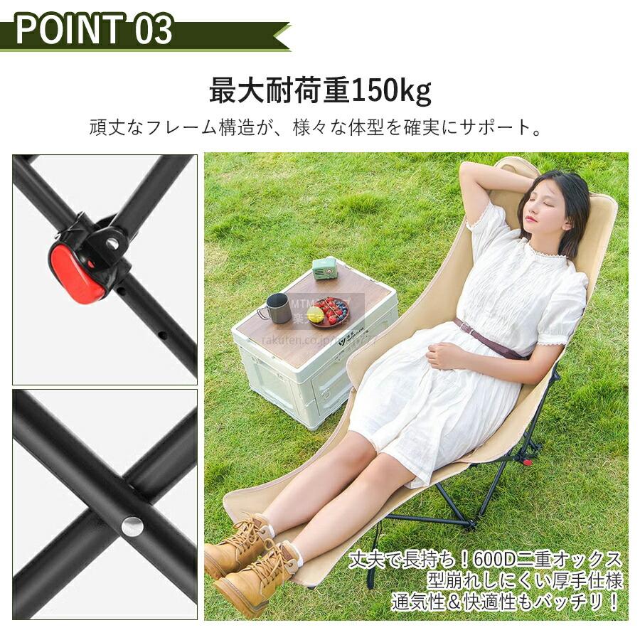 リクライニングチェア キャンプ 椅子 仮眠 昼寝 3段階調整 四季適用