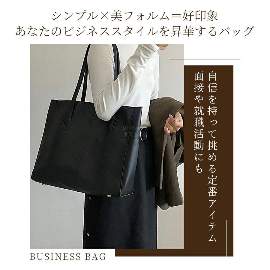 ビジネスバッグ レディース 大容量 リクルートバッグ A4 トートバッグ