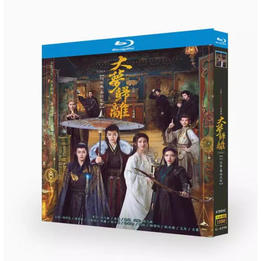 2026年6月】中国ドラマdvd（諸外国のテレビドラマ）のおすすめ人気