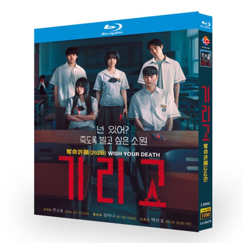 日本語字幕 日本語吹き替え 韓国ドラマ「キリゴ」DVD Blu-ray BOX 全話