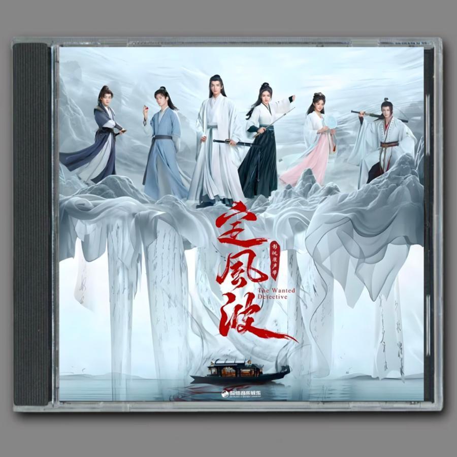 日本語字幕 中国ドラマ 華ドラ「定風波」DVD Blu-ray BOX 全話収録