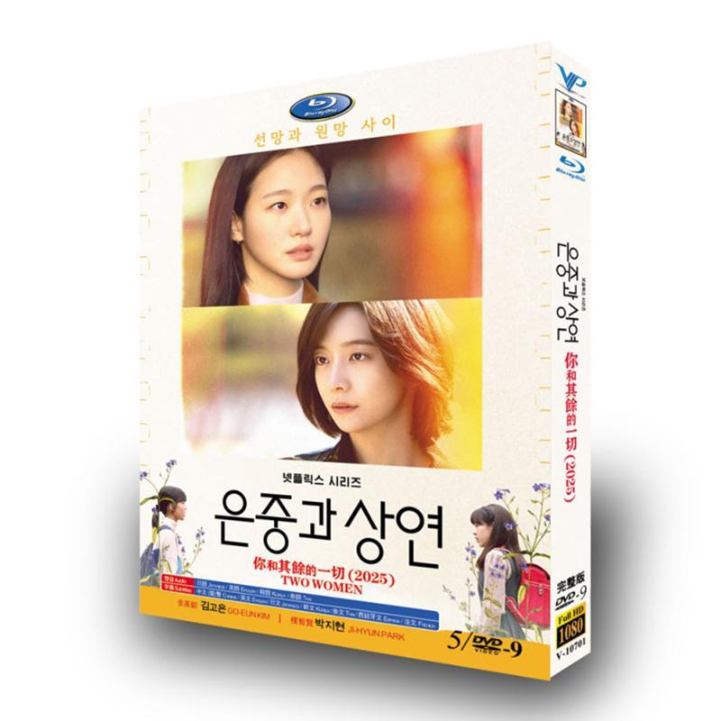 日本語字幕 日本語吹き替え 韓国ドラマ「ウンジュンとサンヨン」DVD