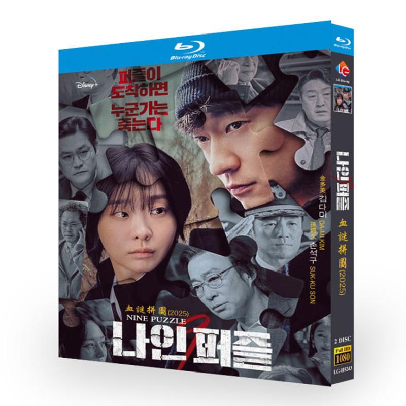 韓国ドラマ　DVD まとめて9作品 日本語字幕 韓国ドラマ「ナインパズル」DVD Blu-ray BOX 全話収録