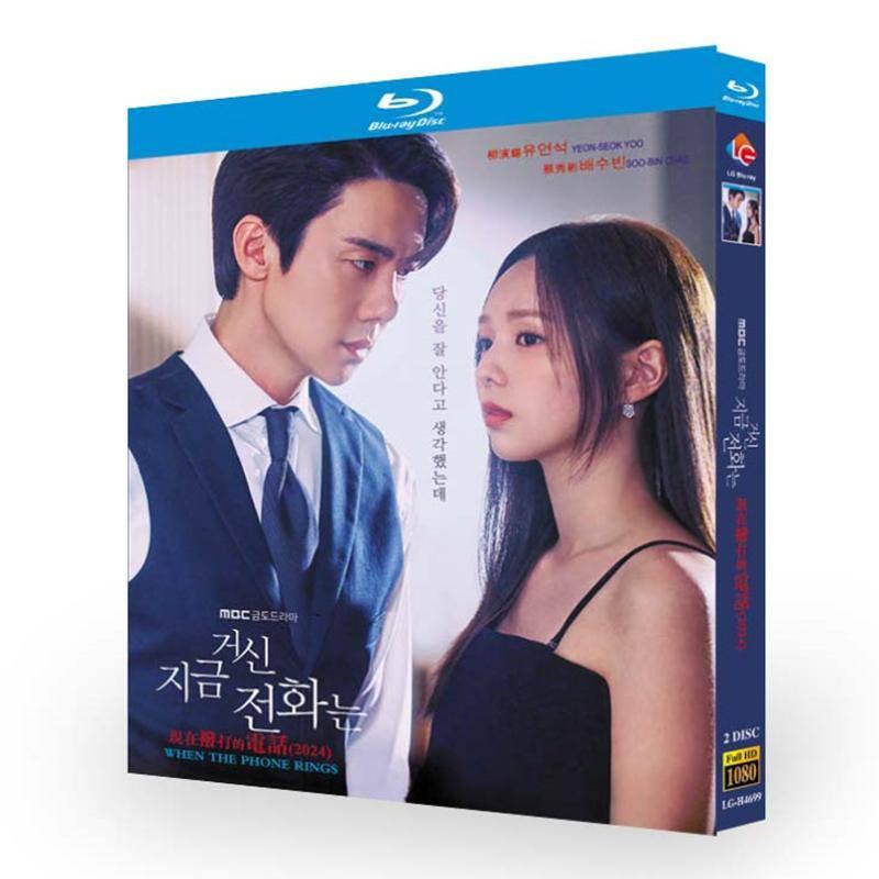 日本語字幕 韓国ドラマ「その電話が鳴るとき」DVD Blu-ray BOX 全話 