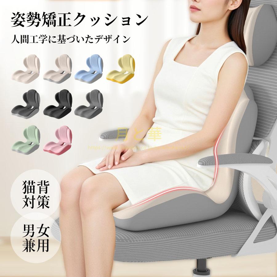 サポートチェア 椅子 骨盤サポートチェア クッション デスクワーク 座