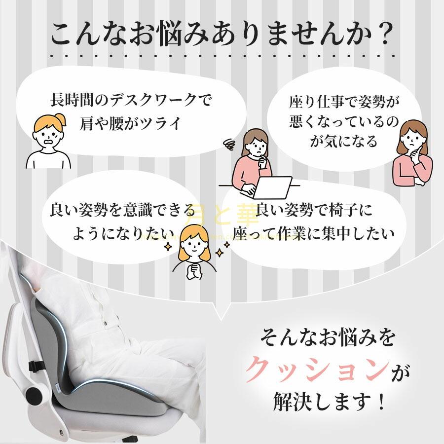 サポートチェア 椅子 骨盤サポートチェア クッション デスクワーク 座