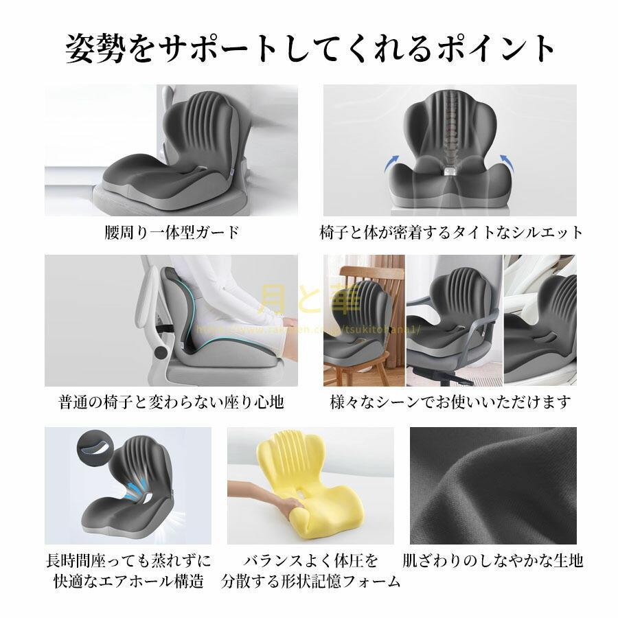 サポートチェア 椅子 骨盤サポートチェア クッション デスクワーク 座