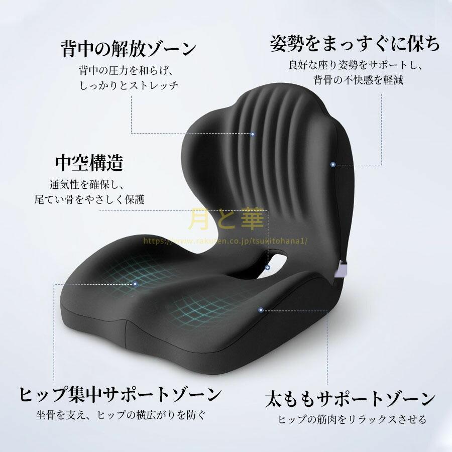 サポートチェア 椅子 骨盤サポートチェア クッション デスクワーク 座