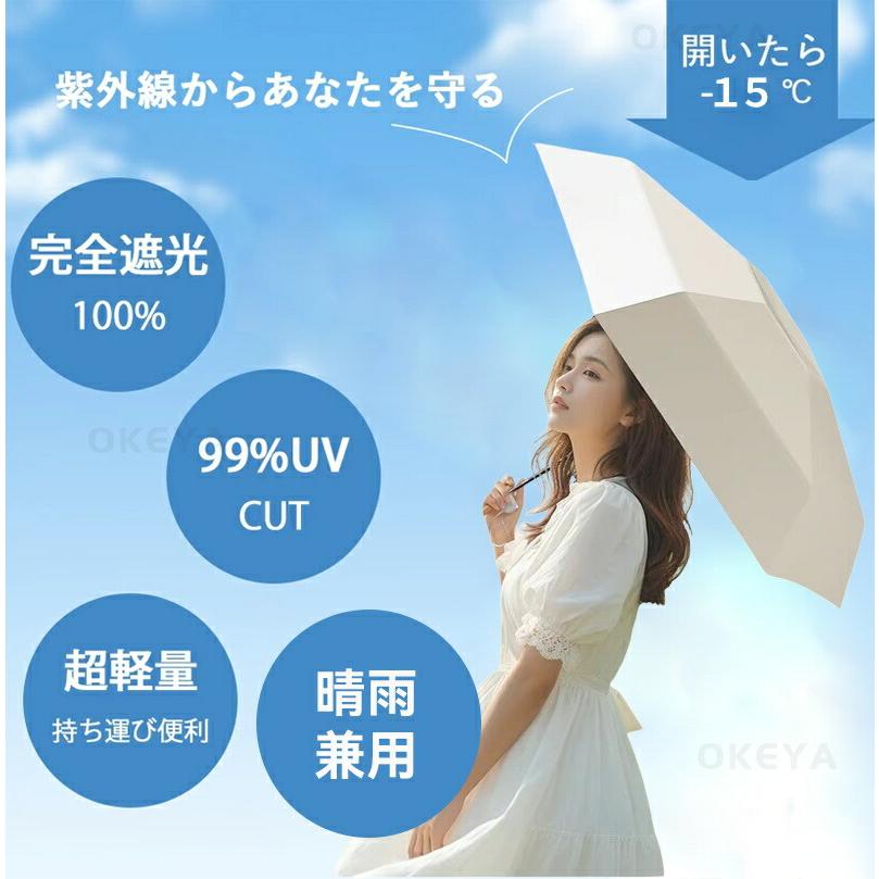 折りたたみ傘 晴雨兼用 軽量 日傘 コンパクト 折り畳み傘 UVカット