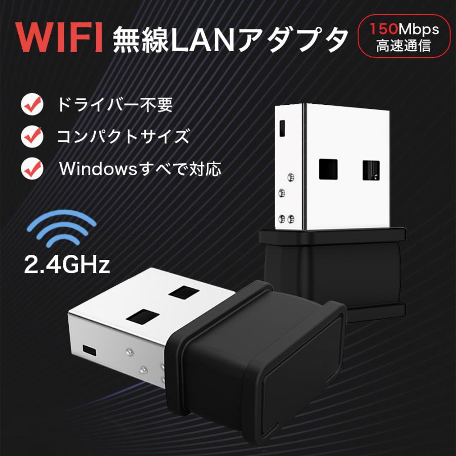 予約受付中 高速 無線LAN WiFi 子機 2個セット 2in1 USBアダプター コンパクト