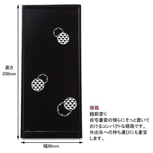 あかしや 大人の書道セット 黒 小 うろこ 定価11550円 書道用品 越前塗