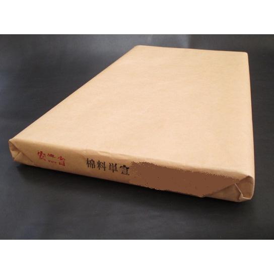 手漉き 安徽棉料単宣 3尺×8尺 90×240cm 50枚 書道用品 書道用紙 画仙紙 