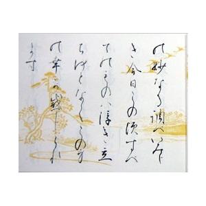 墨運堂 梅雪手紙帖 書道用品 全47ページ 安藤聖空 教材 かな書道