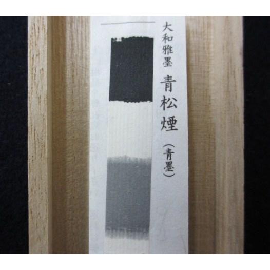 墨運堂 固形墨 はな橘 1.5丁型 書道用品 かな用墨 書道用具 磨墨 磨り