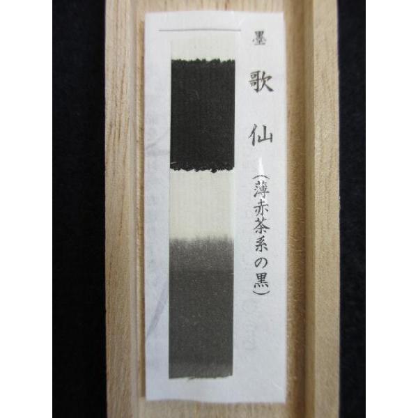 墨運堂 固形墨 歌仙 1.0丁型 書道用品 かな用 磨墨 磨り墨 : 工房 墨彩
