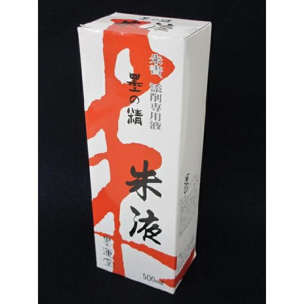 墨運堂 墨の精 朱液 500ml 書道用品 添削用 朱墨液 墨汁 書道教室｜bokusaisha｜02