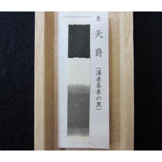 墨運堂 高級 固形墨 天爵 1.0丁型 書道用品 : 工房 墨彩舎