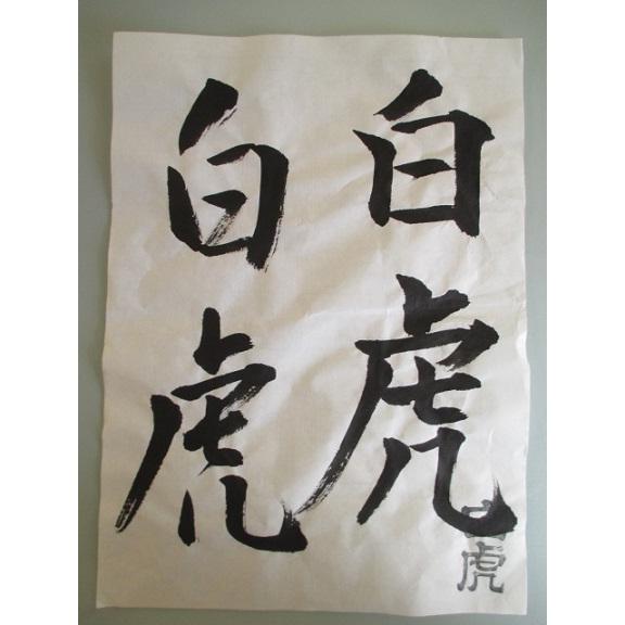 未開封含 半切 まとめ 昭和49-50年 計313枚 手漉 和紙 書道紙 書道 書道半切 白虎 半切 100枚 書道用品 手漉き書道紙 条幅 書道用