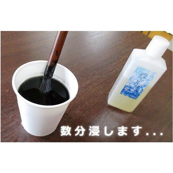 筆クリーン 大容量 500cc 書道用品 筆の墨落とし 習字 書道筆 お手入れ