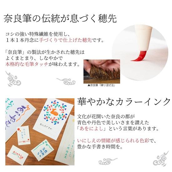 あかしや新毛筆 筆ペン 天平の夢 6色セット 書道用品 定価3630円