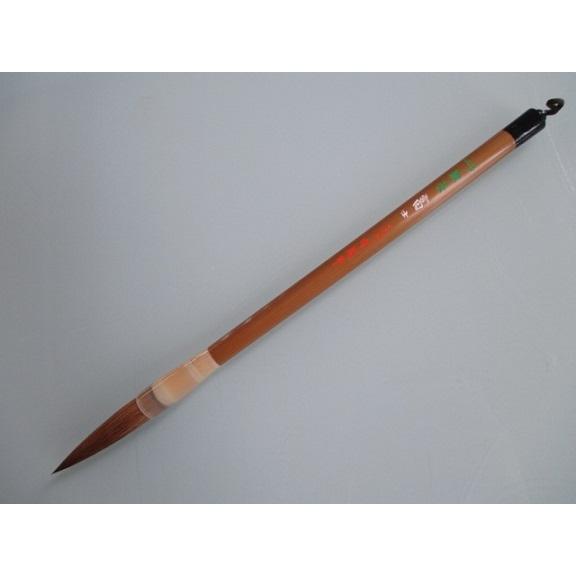 鼬毫 富士 2号 太筆 定価24200円 書道用品 13代時蔵作