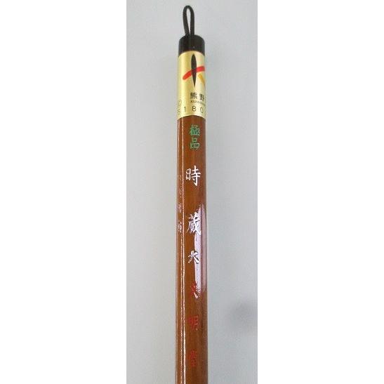 文明堂 極品 時蔵 大 定価3850円 書道用品 羊毛 白天尾 書道筆 文明堂 極品 時蔵 大 定価3850円 書道用品 羊毛 白天尾 書道筆