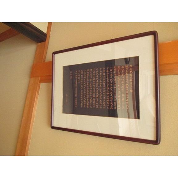 般若心経 額装 書道用品 写経作品 紺紙金泥 肉筆 : 工房 墨彩舎 般若心経 額装 書道用品 写経作品 紺紙金泥 肉筆 : 工房 墨彩舎