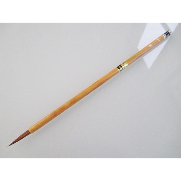 一休園 小筆 紅華 定価2750円 書道用品 かな用 細筆 鼬毛 コリンスキー