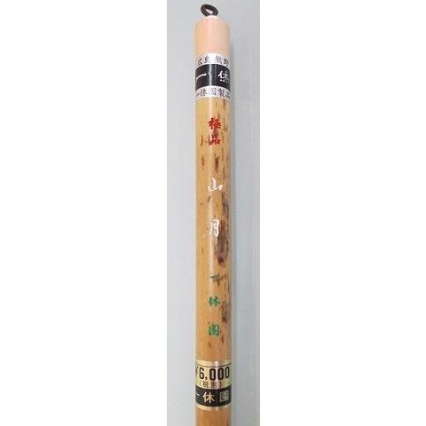 一休園 太筆 極品 山月 定価7700円 書道用品 羊毛 熊野筆 条幅用 一休園 太筆 極品 山月 定価7700円 書道用品 羊毛 熊野筆 条幅用