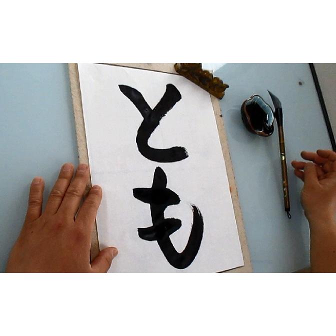 一休園 太筆 清明 中 定価2200円 書道用品 学生 習字 羊毛 馬毛 一休園 太筆 清明 中 定価2200円 書道用品 学生 習字 羊毛 馬毛