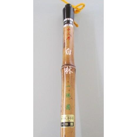 特大筆 一休園 白林 12号 定価22000円 書道用品 白馬尾脇毛 熊野 特大筆 一休園 白林 12号 定価22000円 書道用品 白馬尾脇毛 熊野