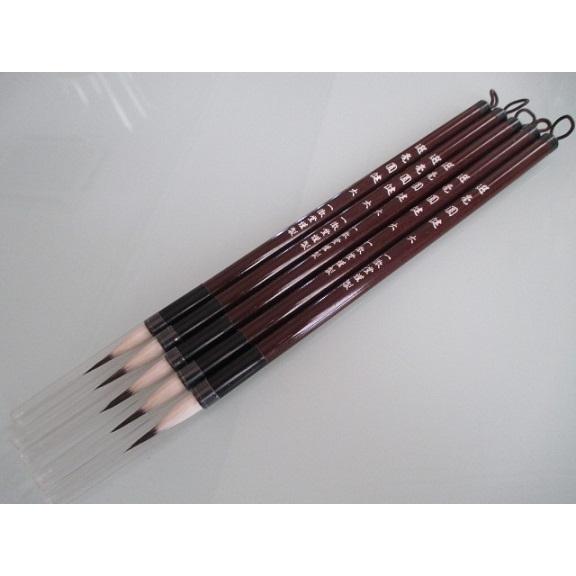 再入荷】 一徹堂 選毫圓健 大 お得な5本セット 小筆 細筆 写経筆 細字