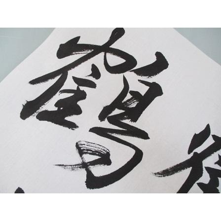 手漉き半紙 鶴寿 1000枚 書道用品 漢字 書道紙 書道半紙 : 工房 手漉き半紙 鶴寿 1000枚 書道用品 漢字 書道紙 書道半紙 : 工房