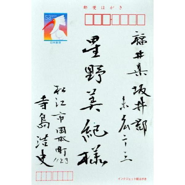 年賀状宛名書き１３０枚 筆耕 手書き 注文制作 Nennga 工房 墨彩舎 通販 Yahoo ショッピング