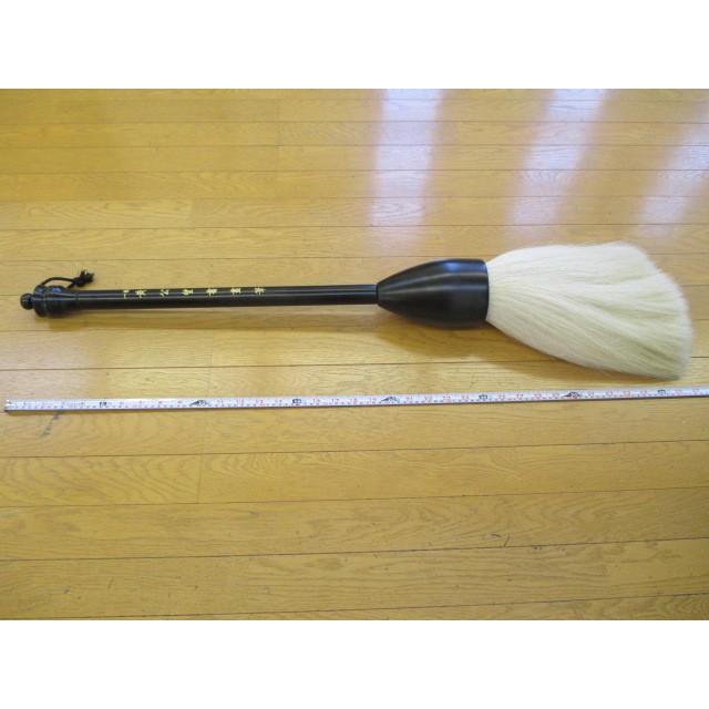 特大筆 黄公望書畫筆 1号 定価132000円 書道用品 書道パフォーマンス