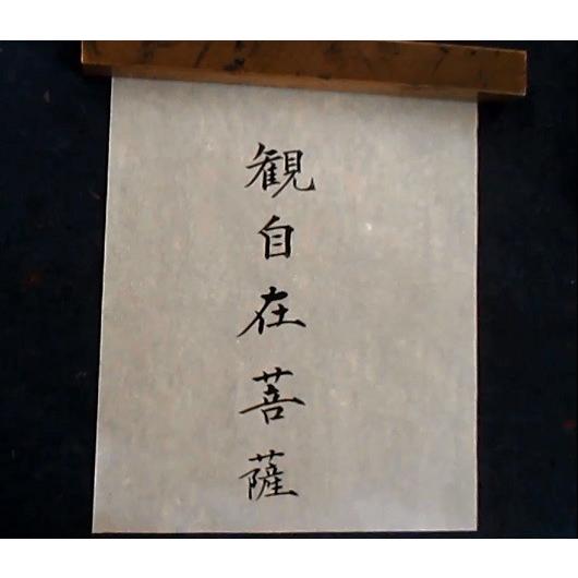 栗成 写巻小楷 5本セット 定価5500円 書道用品 紫毫 三花毫 唐筆