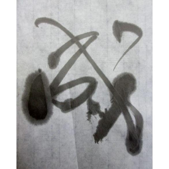 手漉き 龍泉 半切 100枚 書道用品 条幅 作品制作 書道画仙紙 書道紙