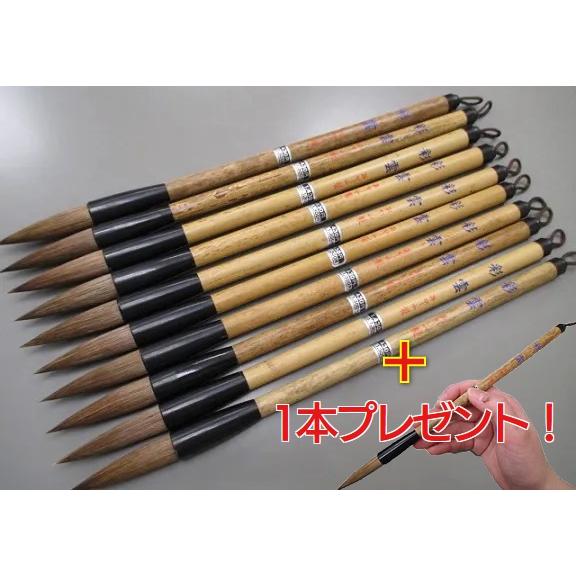 あかしや 習字 太筆 彩雲10本セット+1本プレゼント 書道用品 学生用