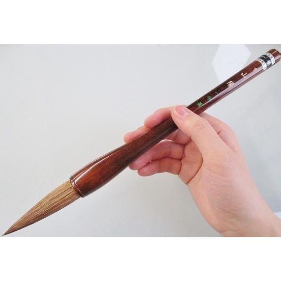 一休園 書き初め筆 山陽 中 定価3850円 書道用品 太筆 書初め用筆 書道