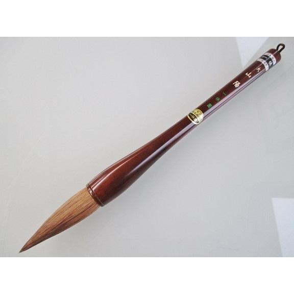 一休園 書き初め筆 山陽 大 定価4400円 書道用品 太筆 書初め用筆 書道