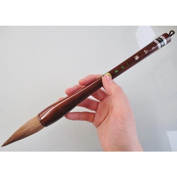 一休園 書き初め筆 山陽 大 定価4400円 書道用品 太筆 書初め用筆 書道