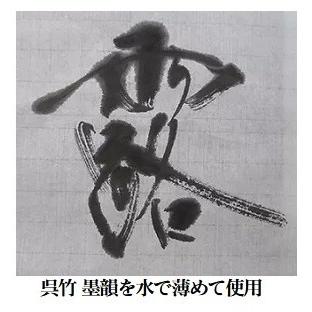 手漉き清露 全紙サイズ 100枚 書道用品 画仙紙 書道紙 : 工房 墨彩舎