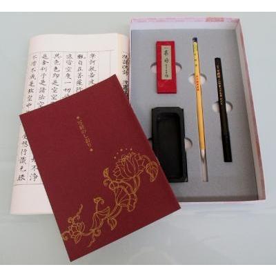 呉竹 写経セット LA26-63 書道用品 初心者 写経用具セット 写経硯 書道