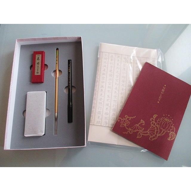 呉竹 写経セット LA26-63 書道用品 初心者 写経用具セット 写経硯 書道