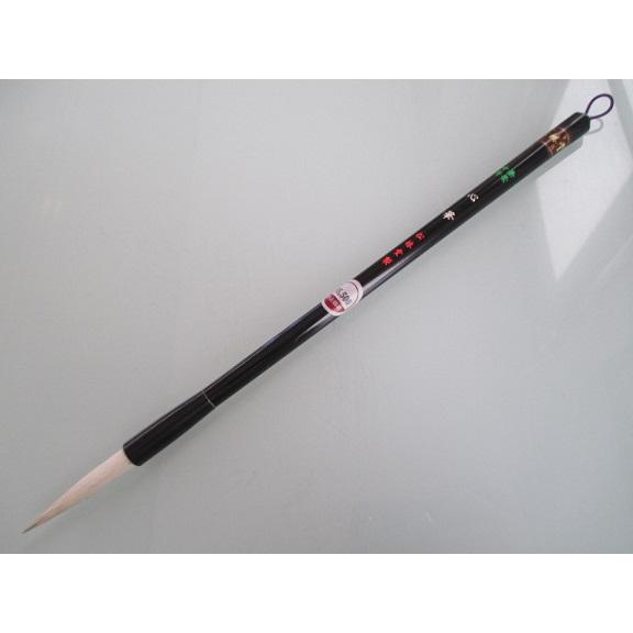 松林堂 中筆 心華(中) 定価5,500円 書道用品 白馬毛 羊毛 黒狸 仮名