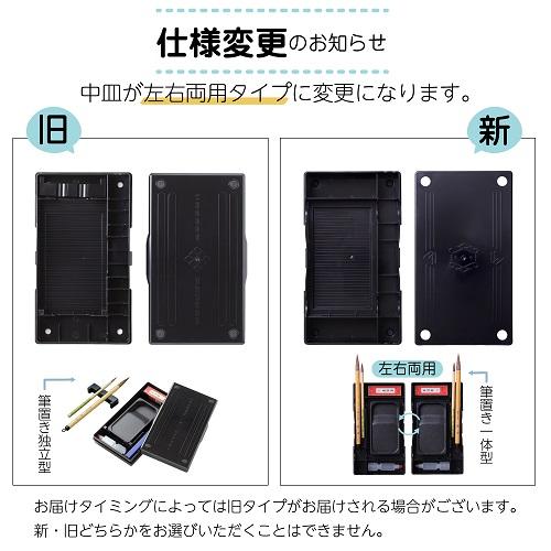 あかしや 書道セット ポリゴンレッド 書道用品 フルオープン 小学生