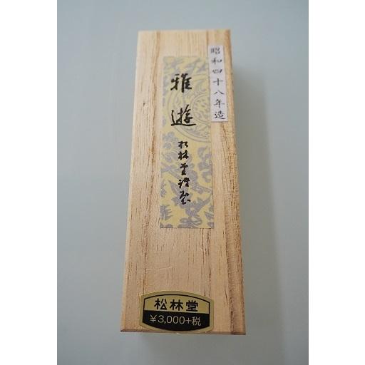 松林堂 固形墨 雅遊 2丁型 昭和48年製 書道用品 椰子油煙墨 古墨 松林堂 固形墨 雅遊 2丁型 昭和48年製 書道用品 椰子油煙墨 古墨